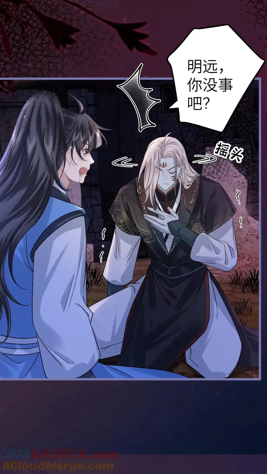 第84话 季辞被鬼王顶上 第5页
