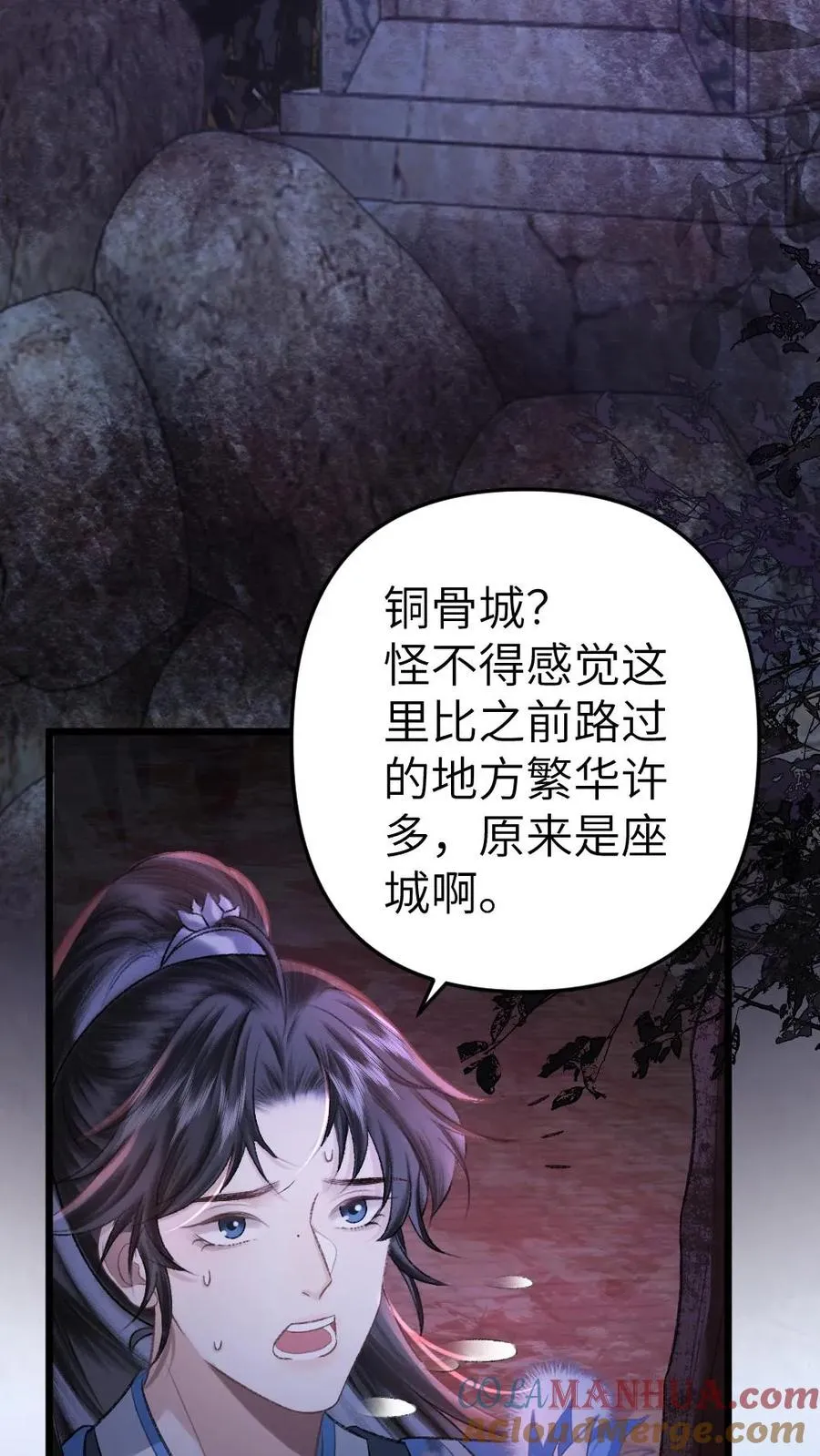 第85话 突然出现个小孩 第5页