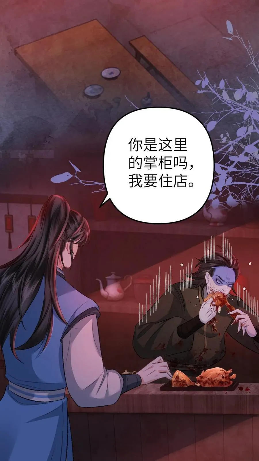 第85话 突然出现个小孩 第12页