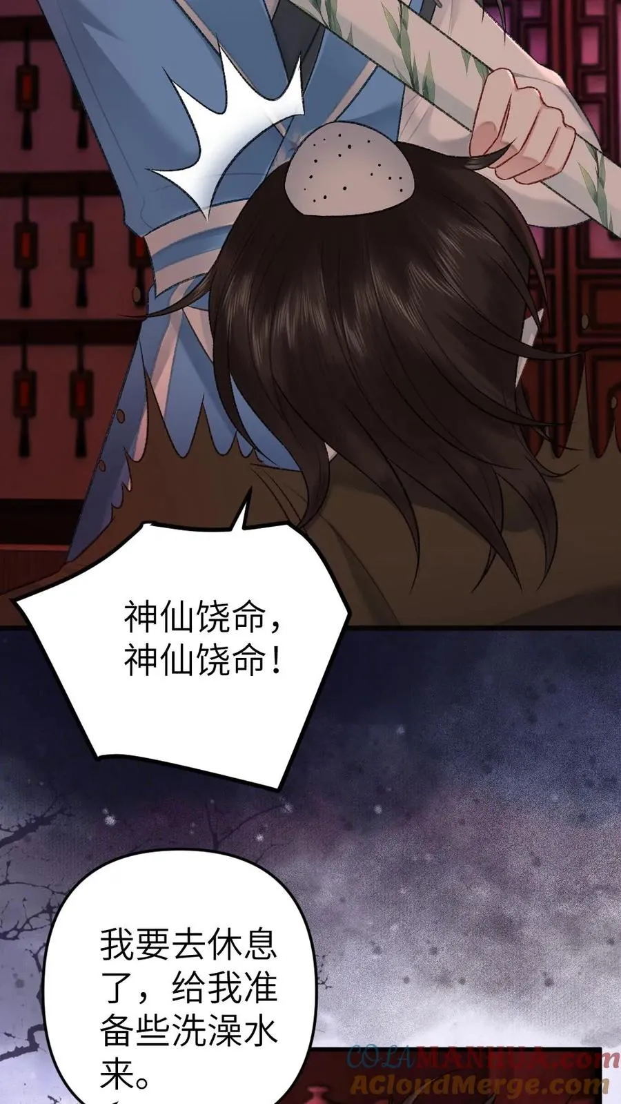 第85话 突然出现个小孩 第17页