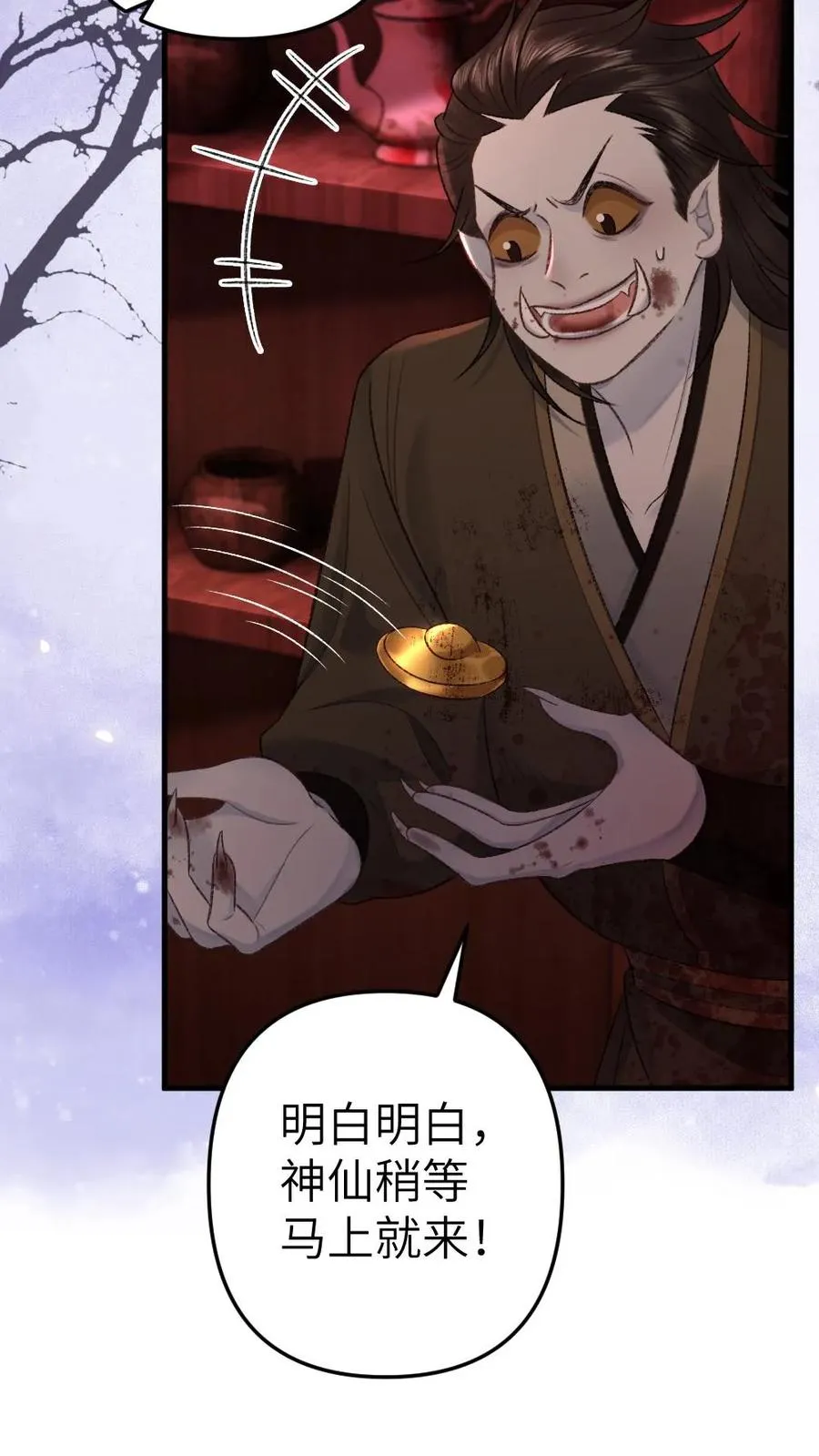第85话 突然出现个小孩 第18页