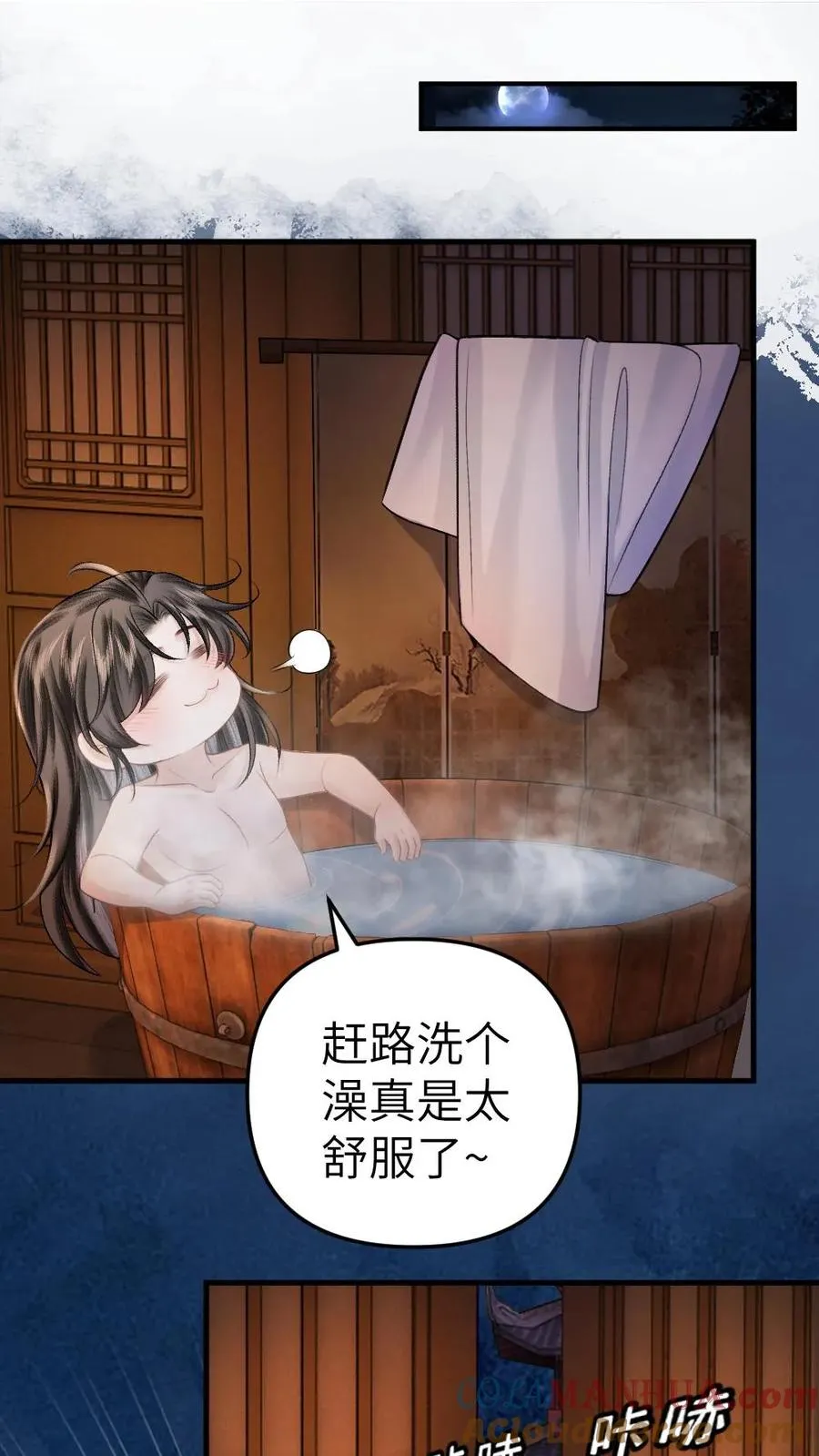 第85话 突然出现个小孩 第19页