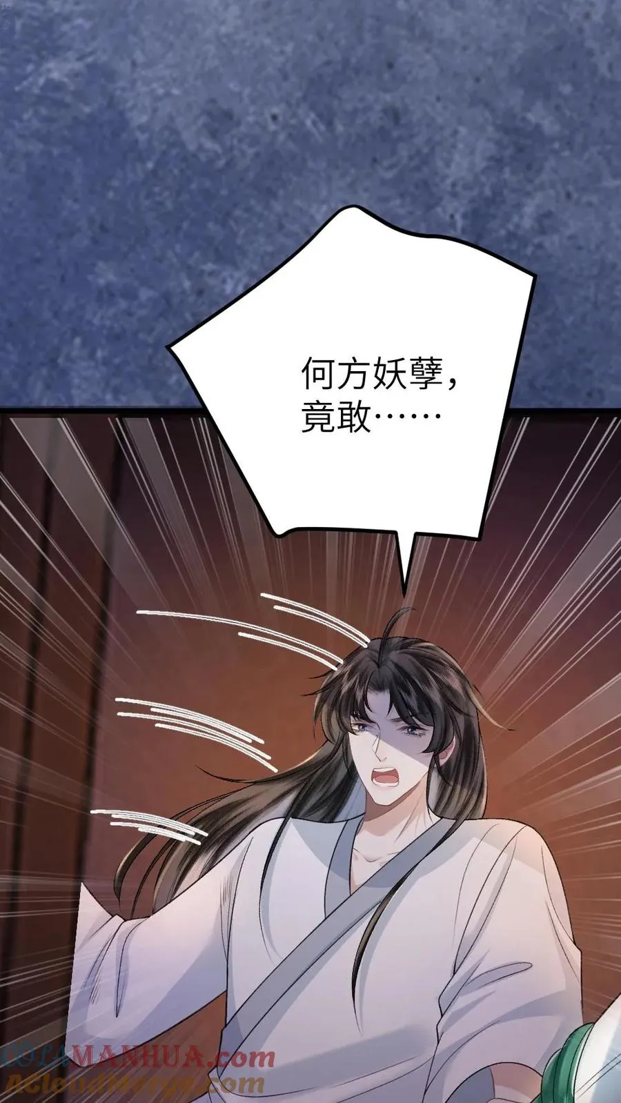 第85话 突然出现个小孩 第23页