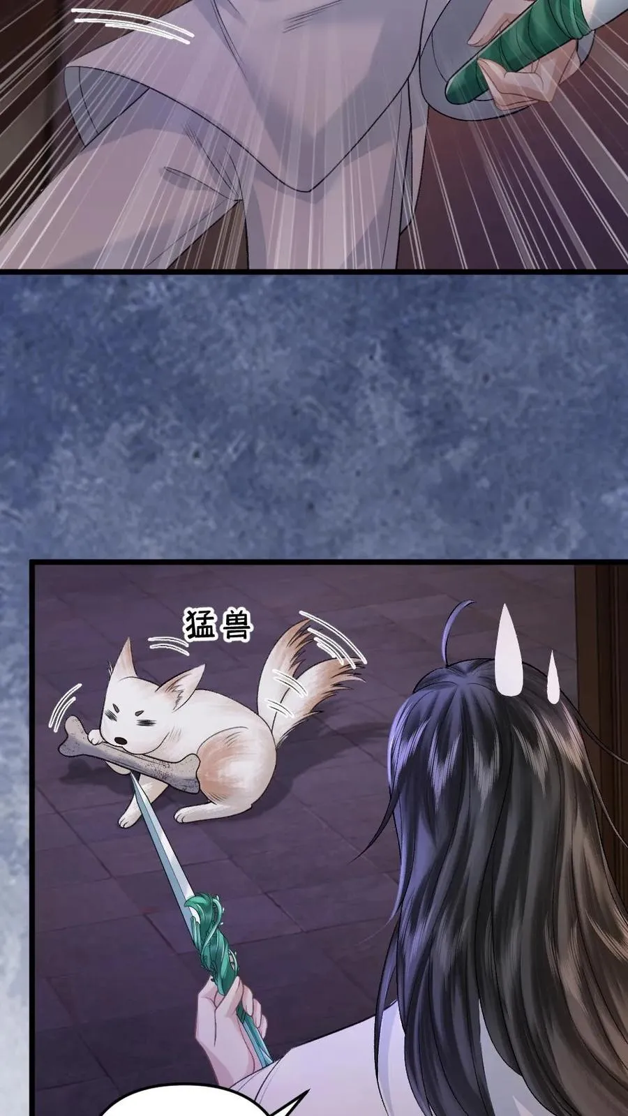 第85话 突然出现个小孩 第24页