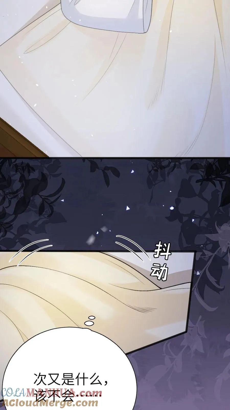 第85话 突然出现个小孩 第29页