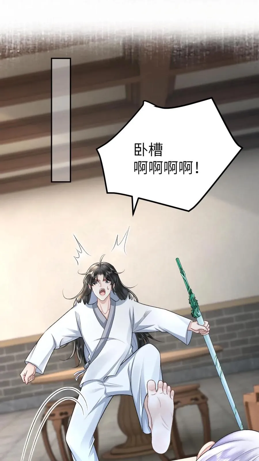 第86话 像寒生的孩子 第2页