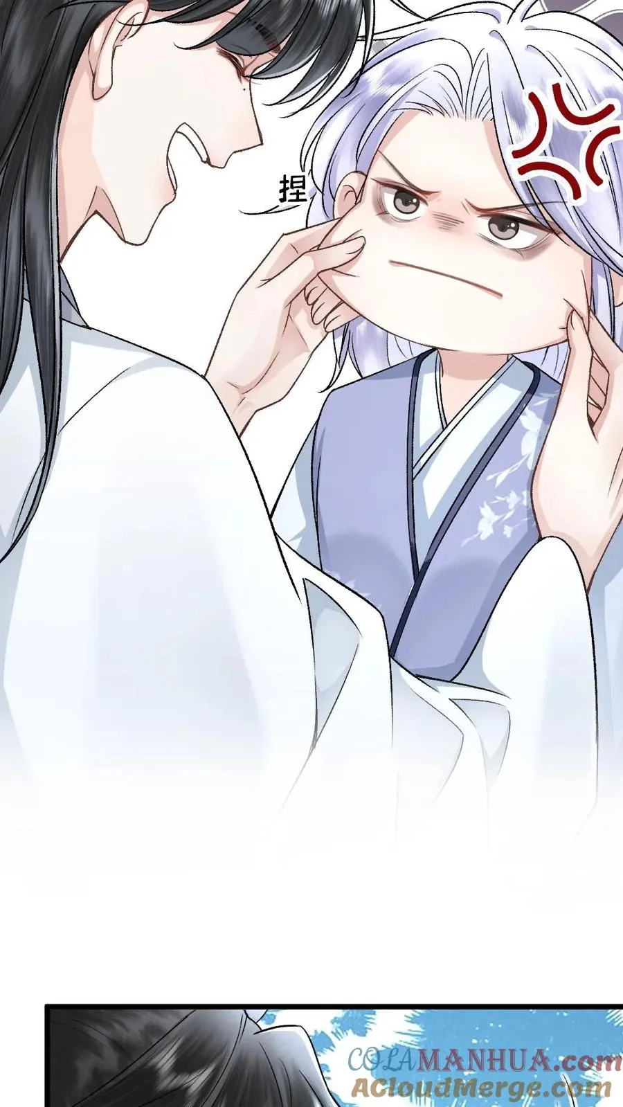 第86话 像寒生的孩子 第7页