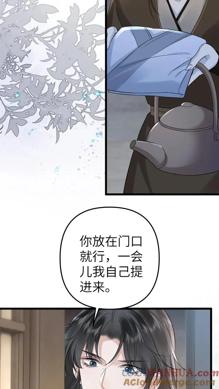第86话 像寒生的孩子 第23页