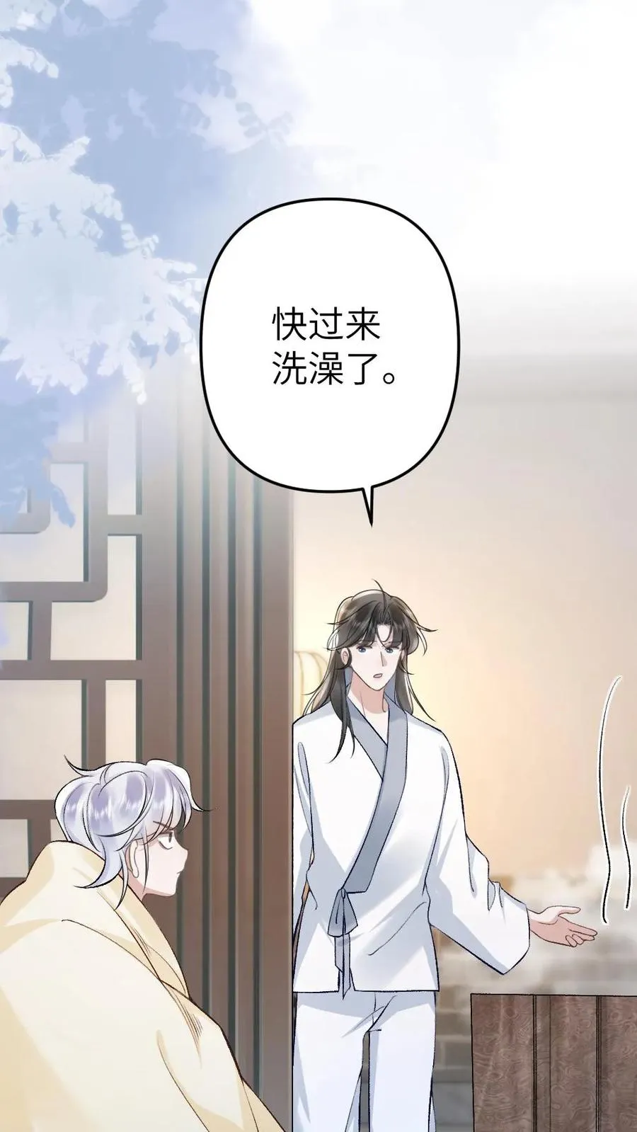 第86话 像寒生的孩子 第28页