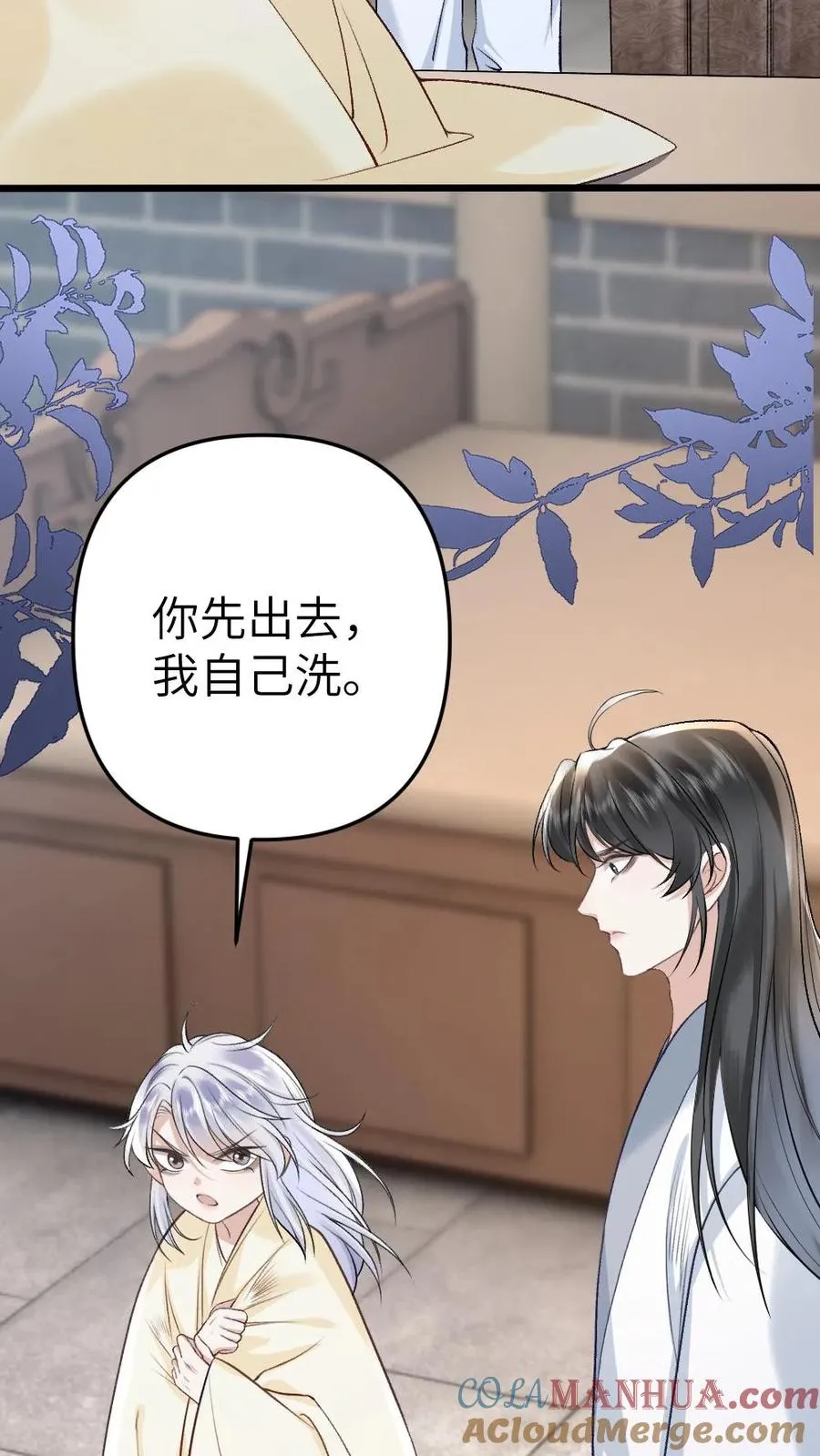 第86话 像寒生的孩子 第29页