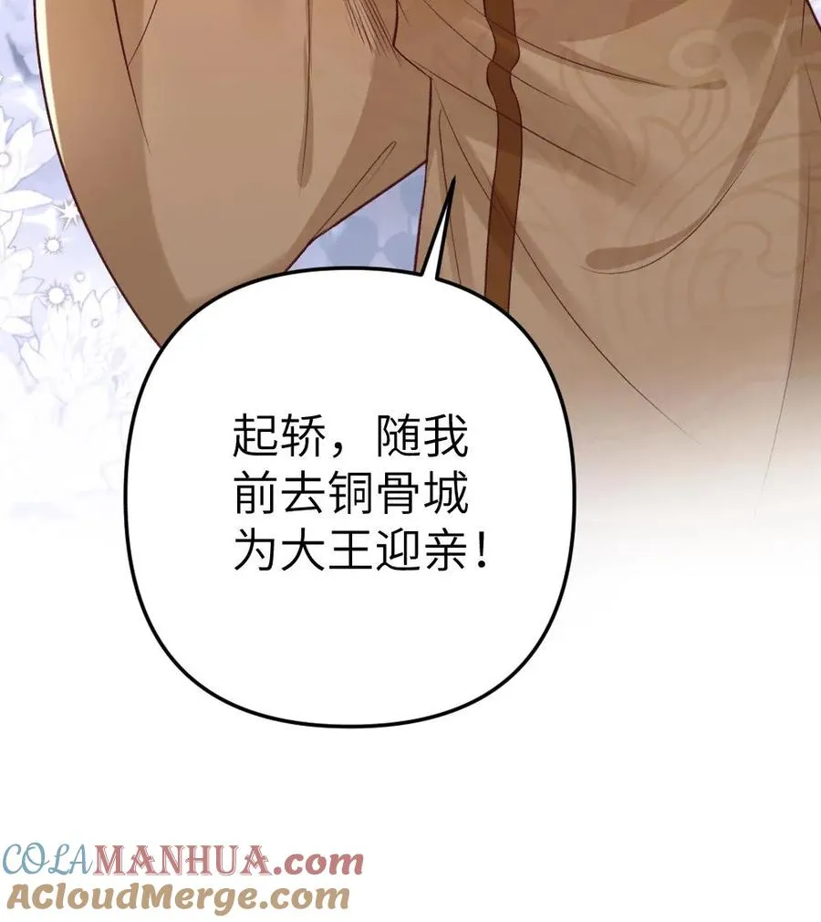 第86话 像寒生的孩子 第37页