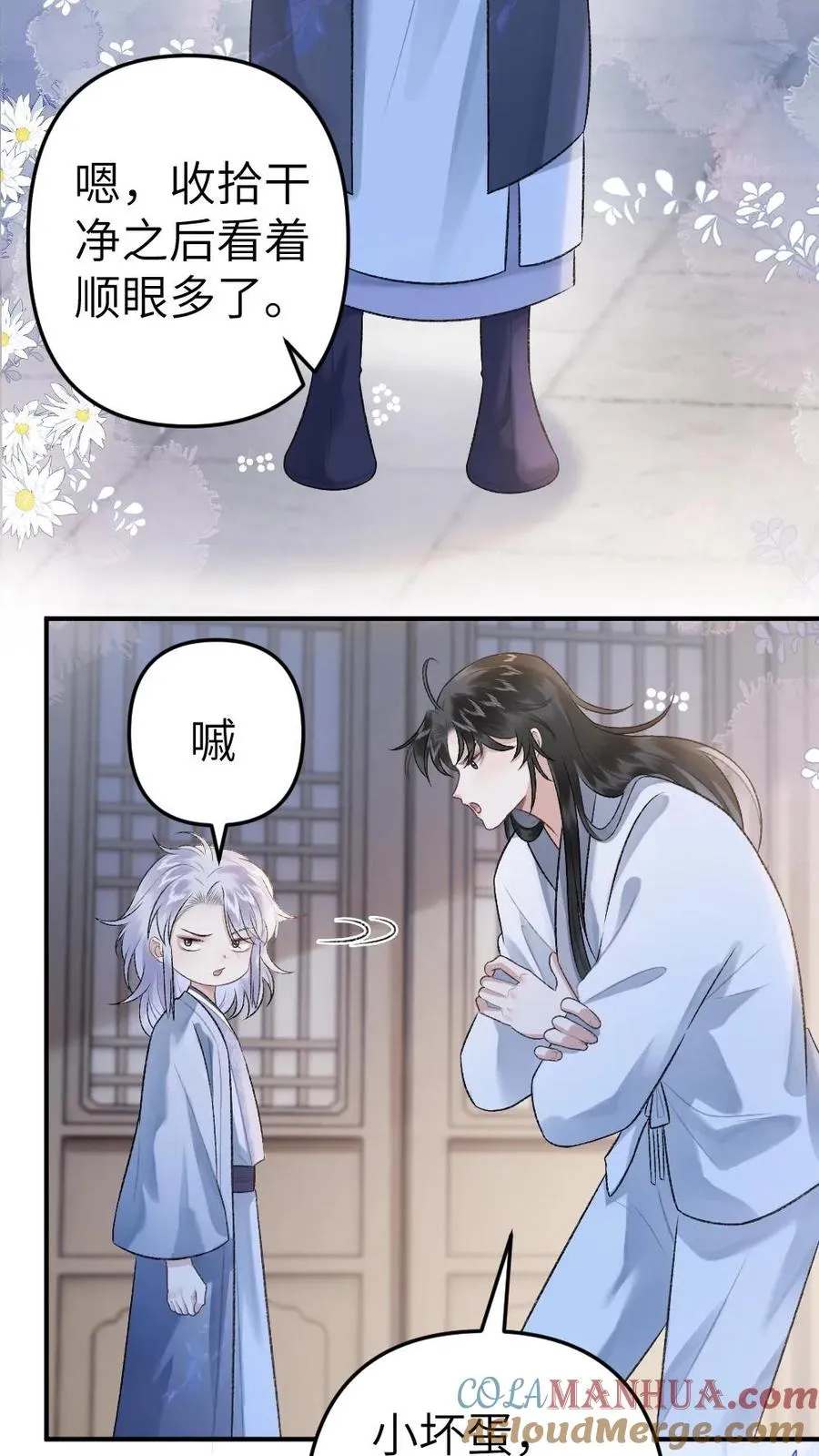 第87话 鬼王迎亲 第3页