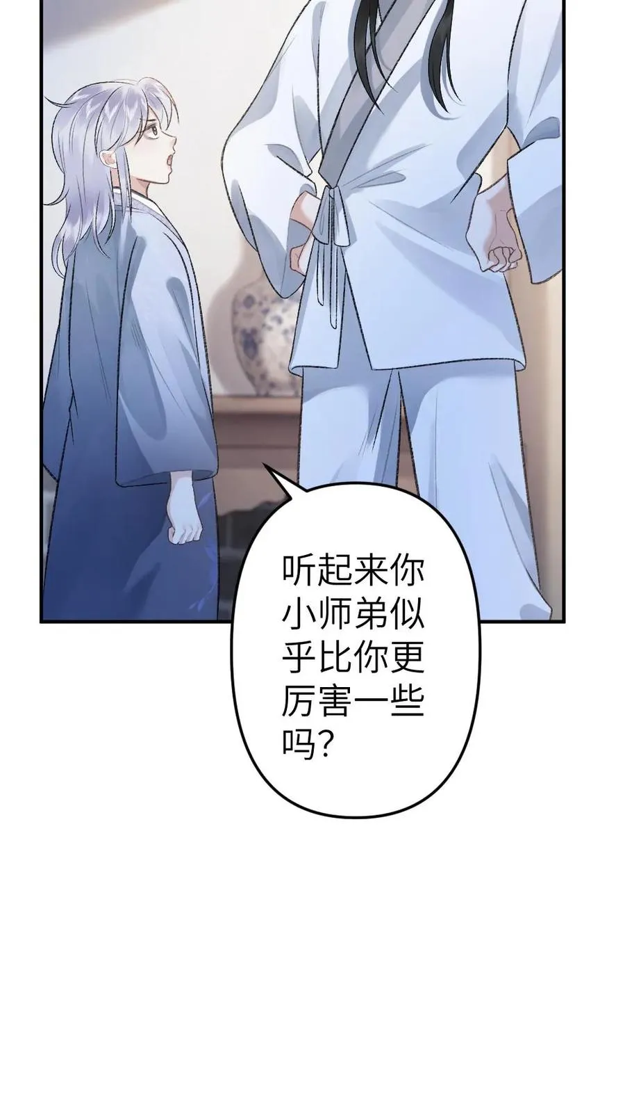 第87话 鬼王迎亲 第6页