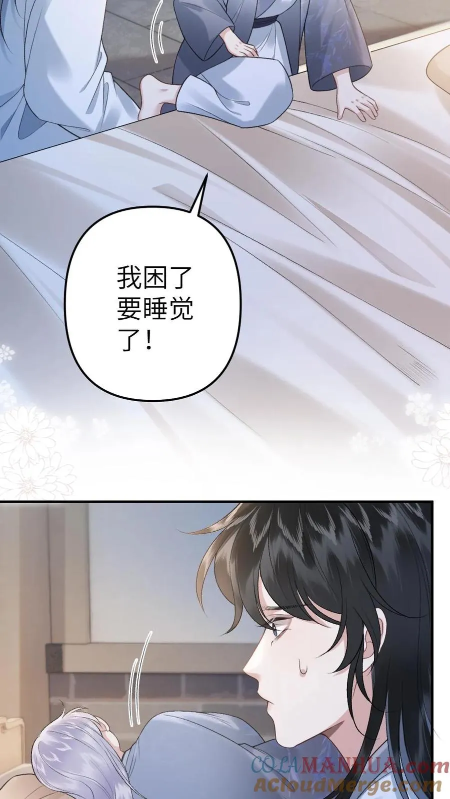 第87话 鬼王迎亲 第13页