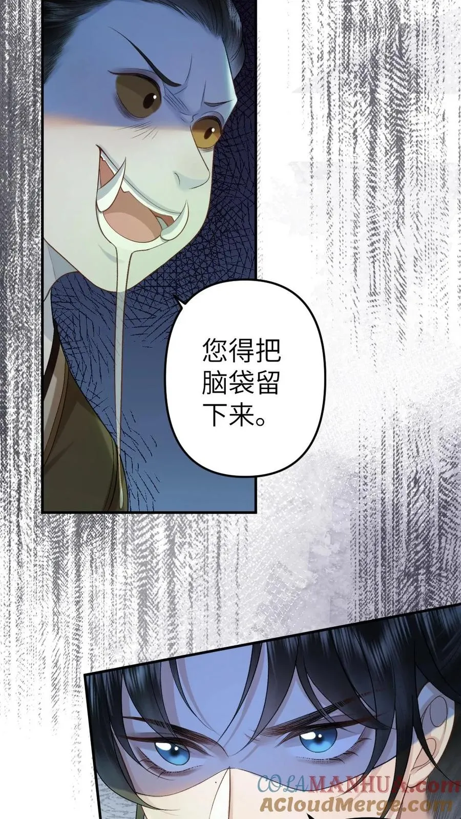 第87话 鬼王迎亲 第23页