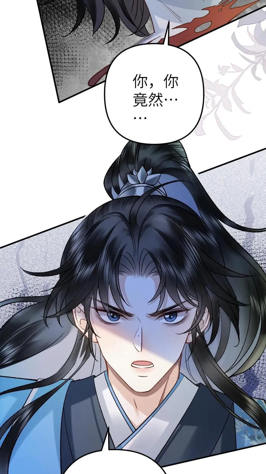 第87话 鬼王迎亲 第28页