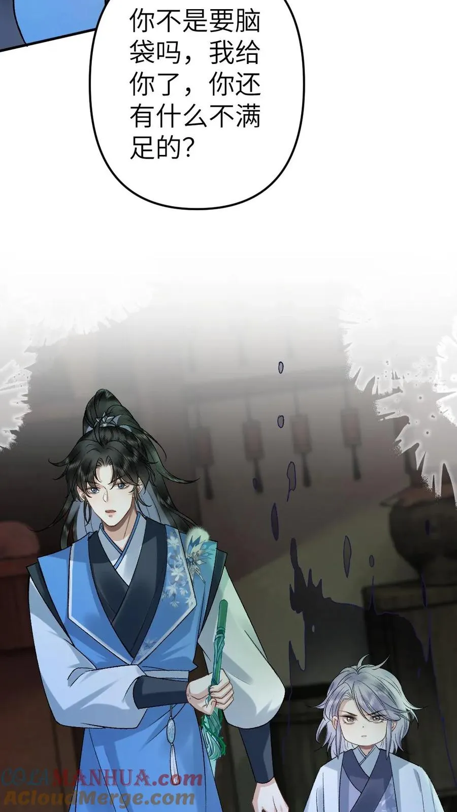 第87话 鬼王迎亲 第29页