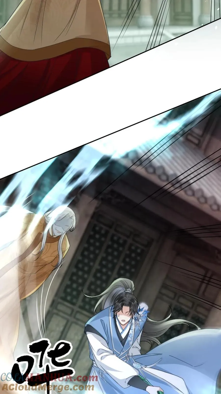 第88话 季辞被掳上花轿 第5页