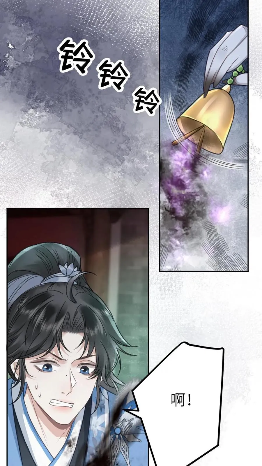 第88话 季辞被掳上花轿 第8页