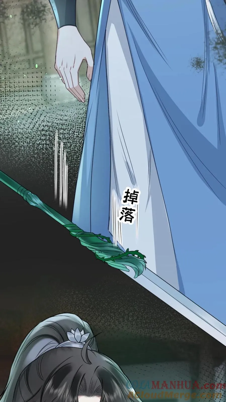 第88话 季辞被掳上花轿 第11页