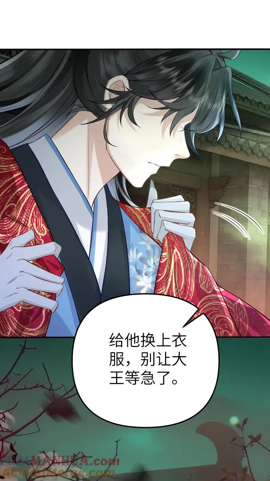 第88话 季辞被掳上花轿 第13页