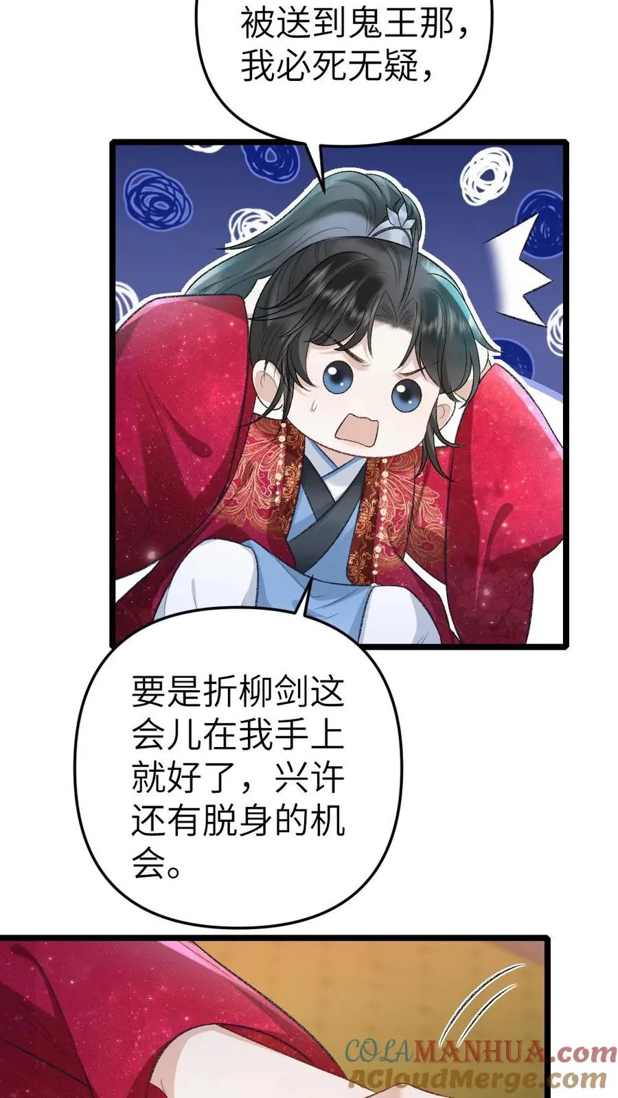 第88话 季辞被掳上花轿 第19页