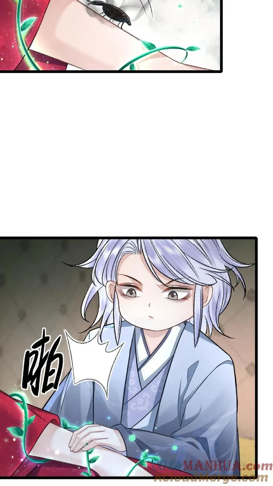 第88话 季辞被掳上花轿 第23页