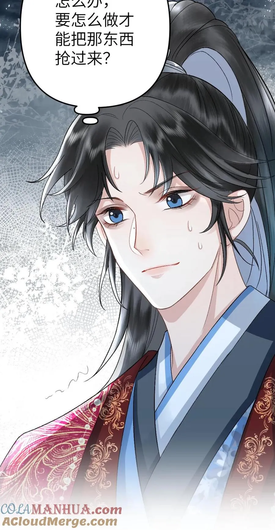 第88话 季辞被掳上花轿 第31页