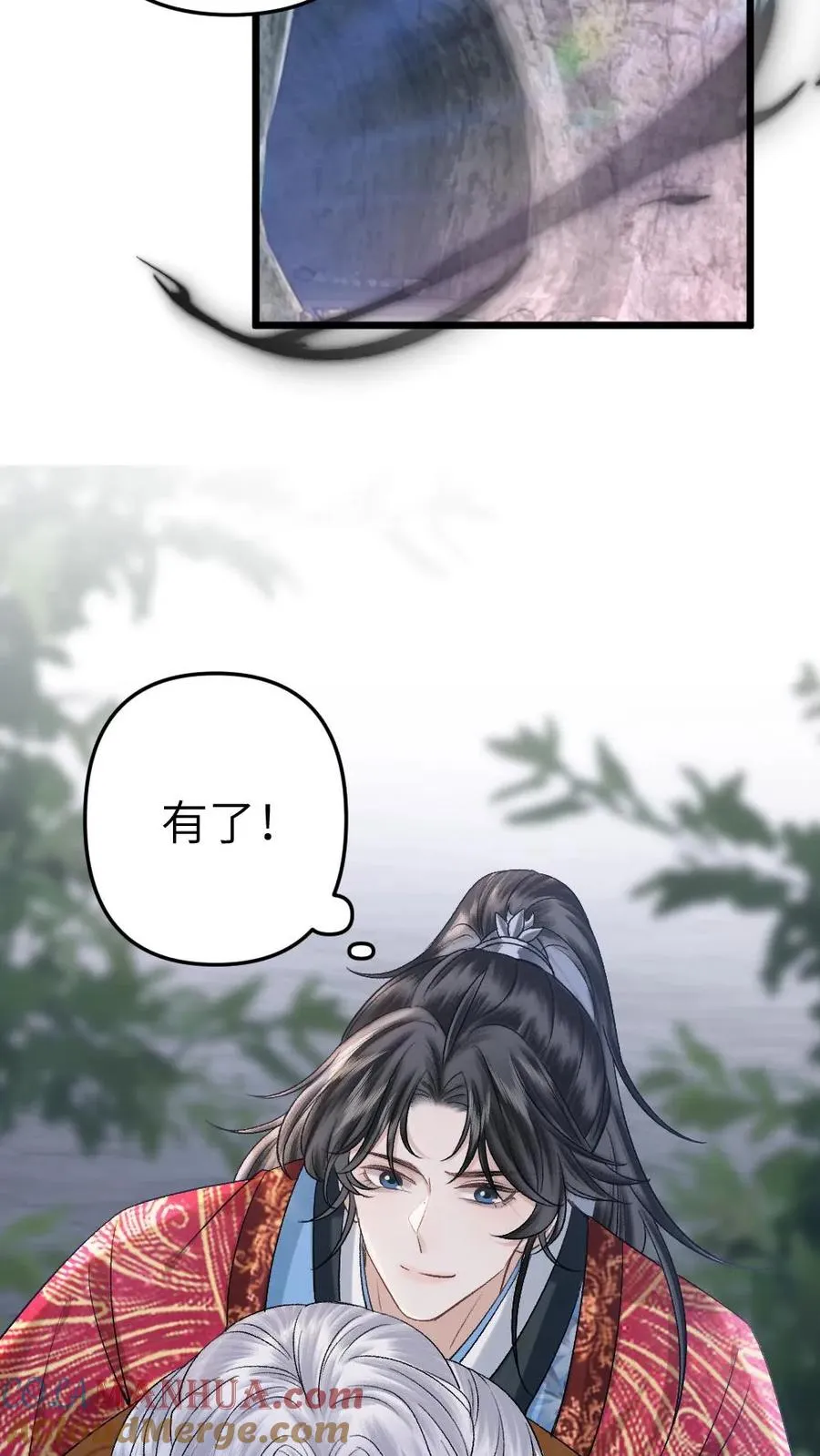 第89话 鬼王现身 第7页