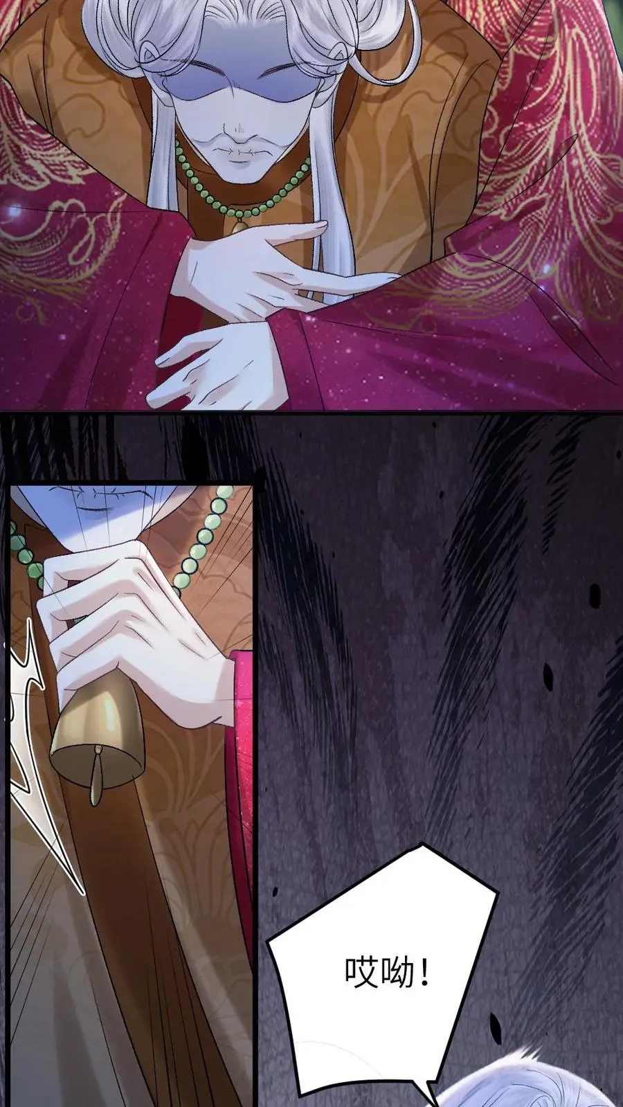 第89话 鬼王现身 第8页