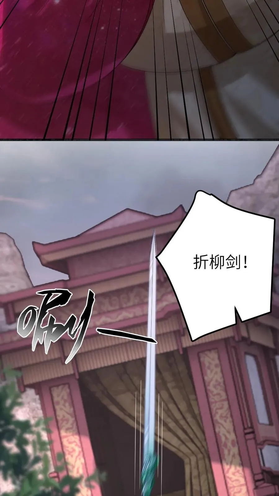第89话 鬼王现身 第10页