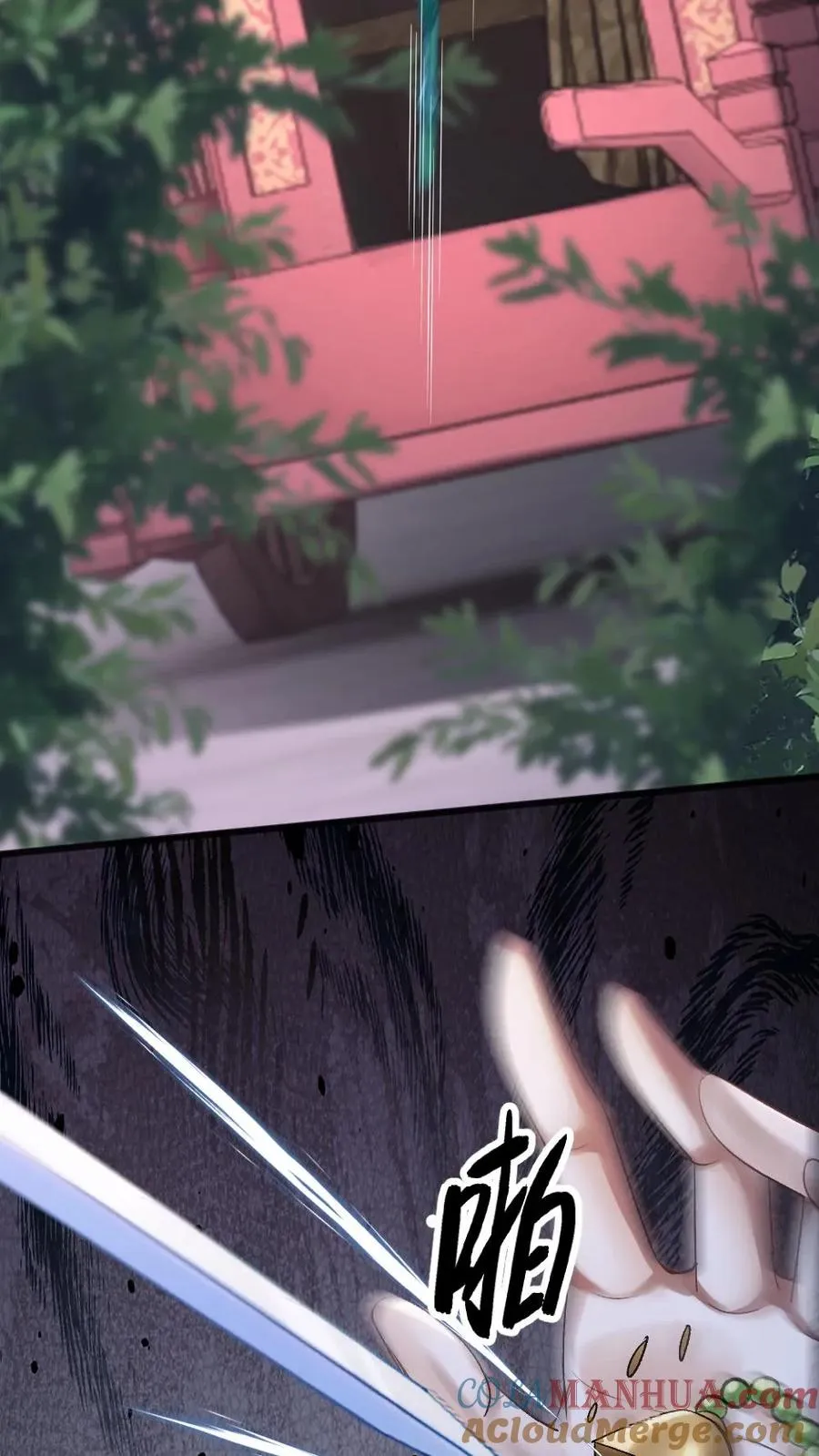 第89话 鬼王现身 第11页