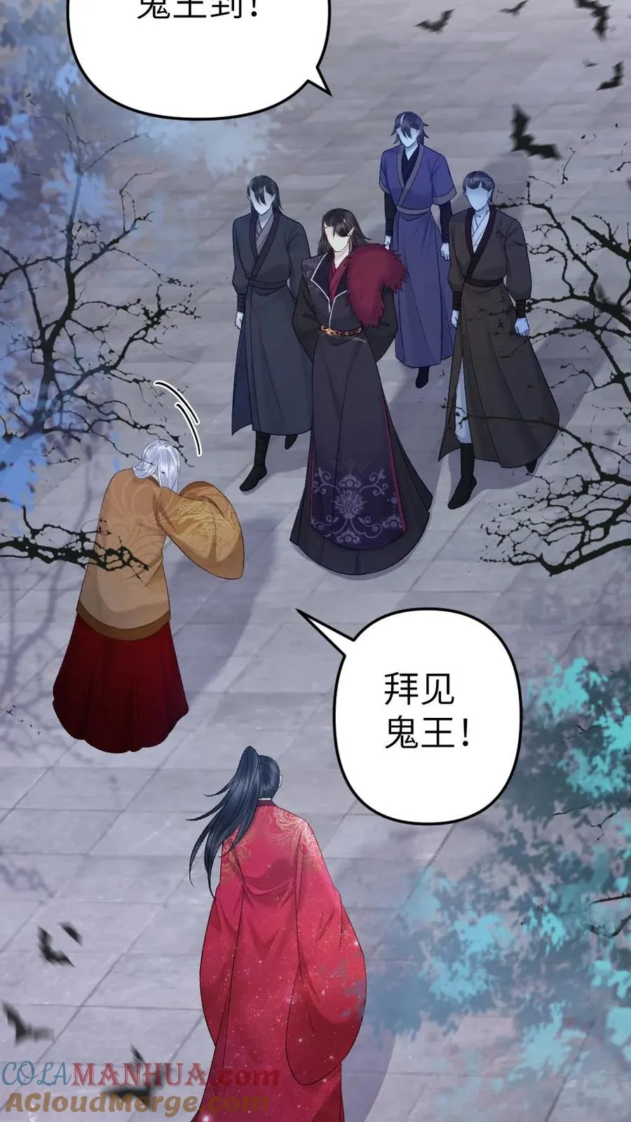 第89话 鬼王现身 第15页