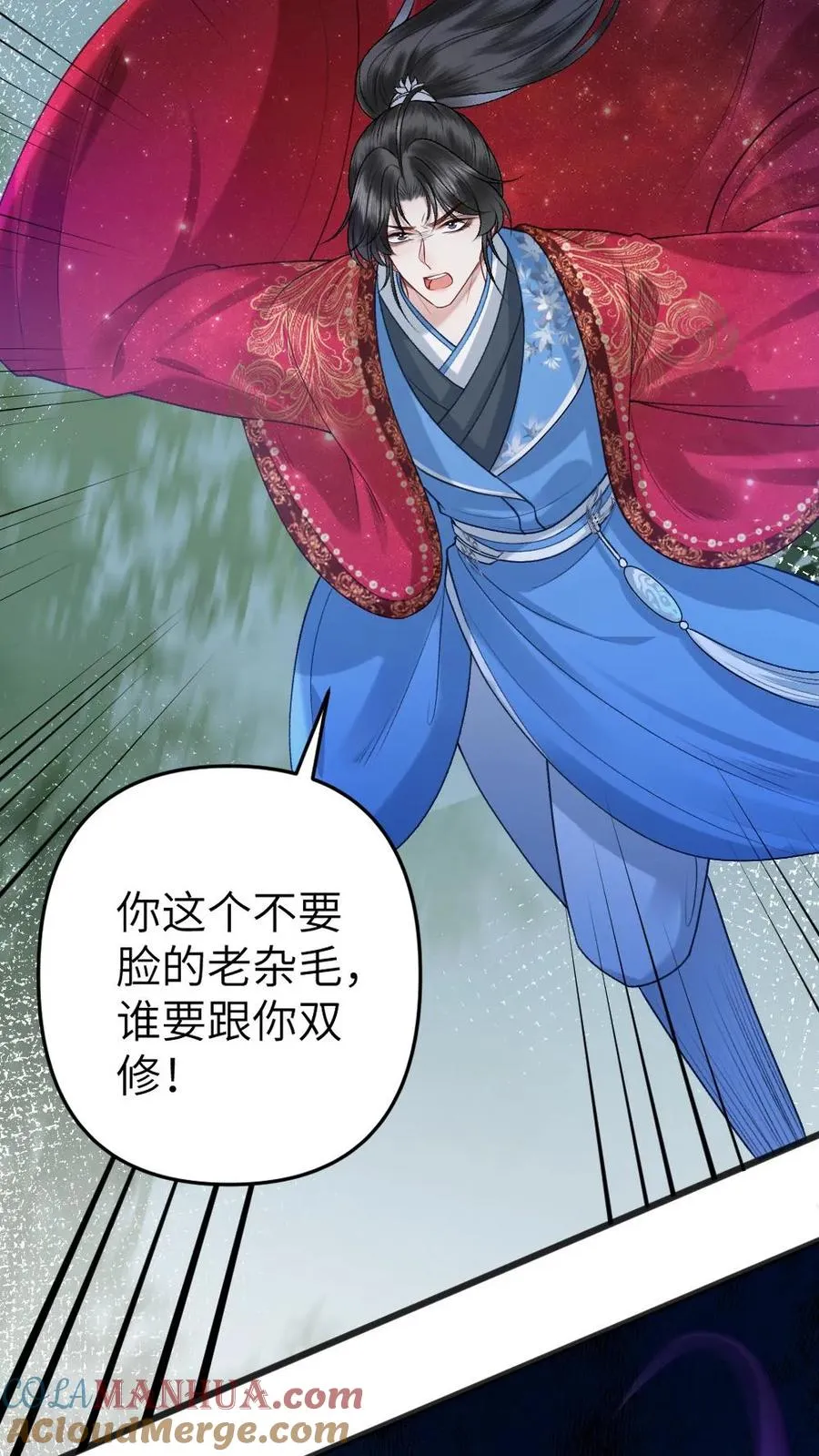 第89话 鬼王现身 第21页