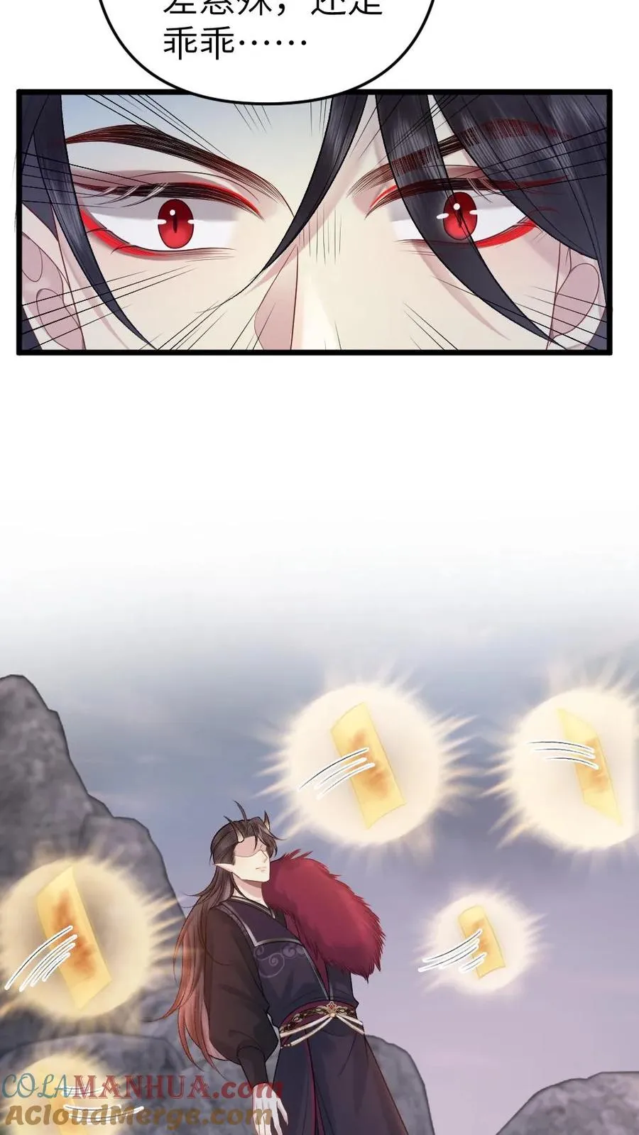 第89话 鬼王现身 第23页