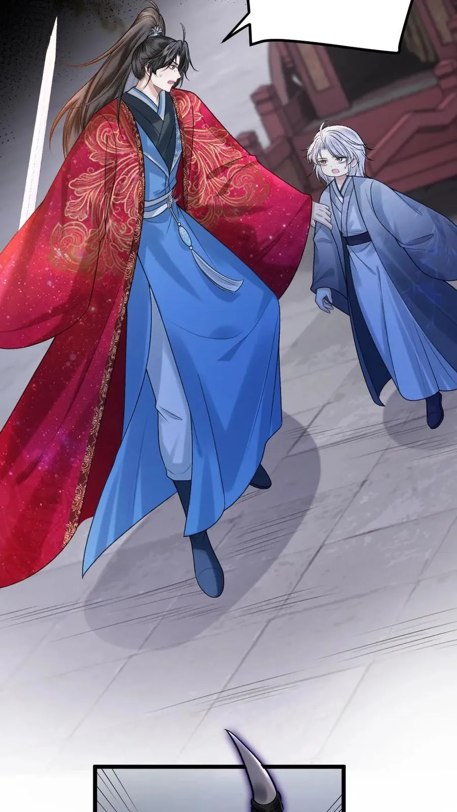 第89话 鬼王现身 第26页