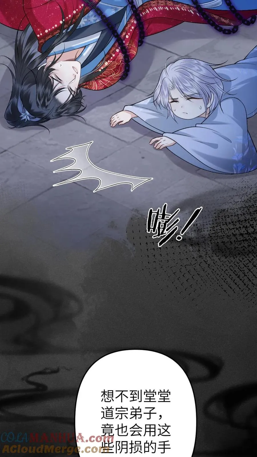 第89话 鬼王现身 第31页