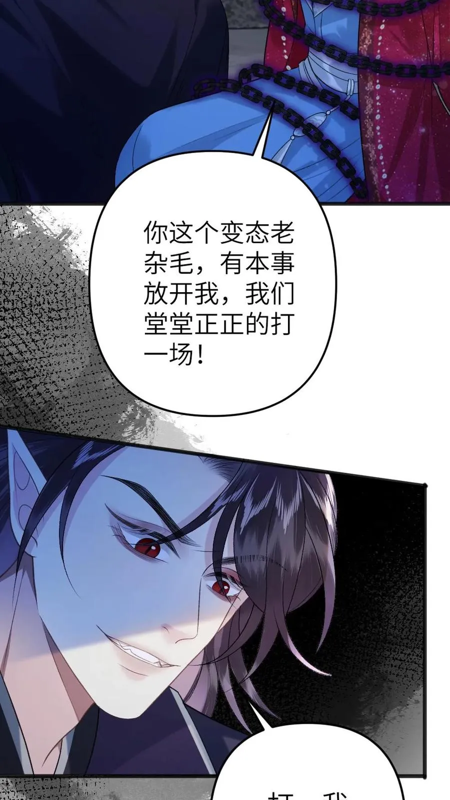 第89话 鬼王现身 第34页