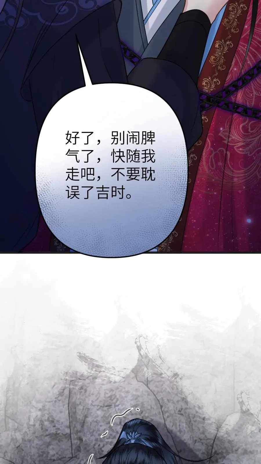 第89话 鬼王现身 第36页