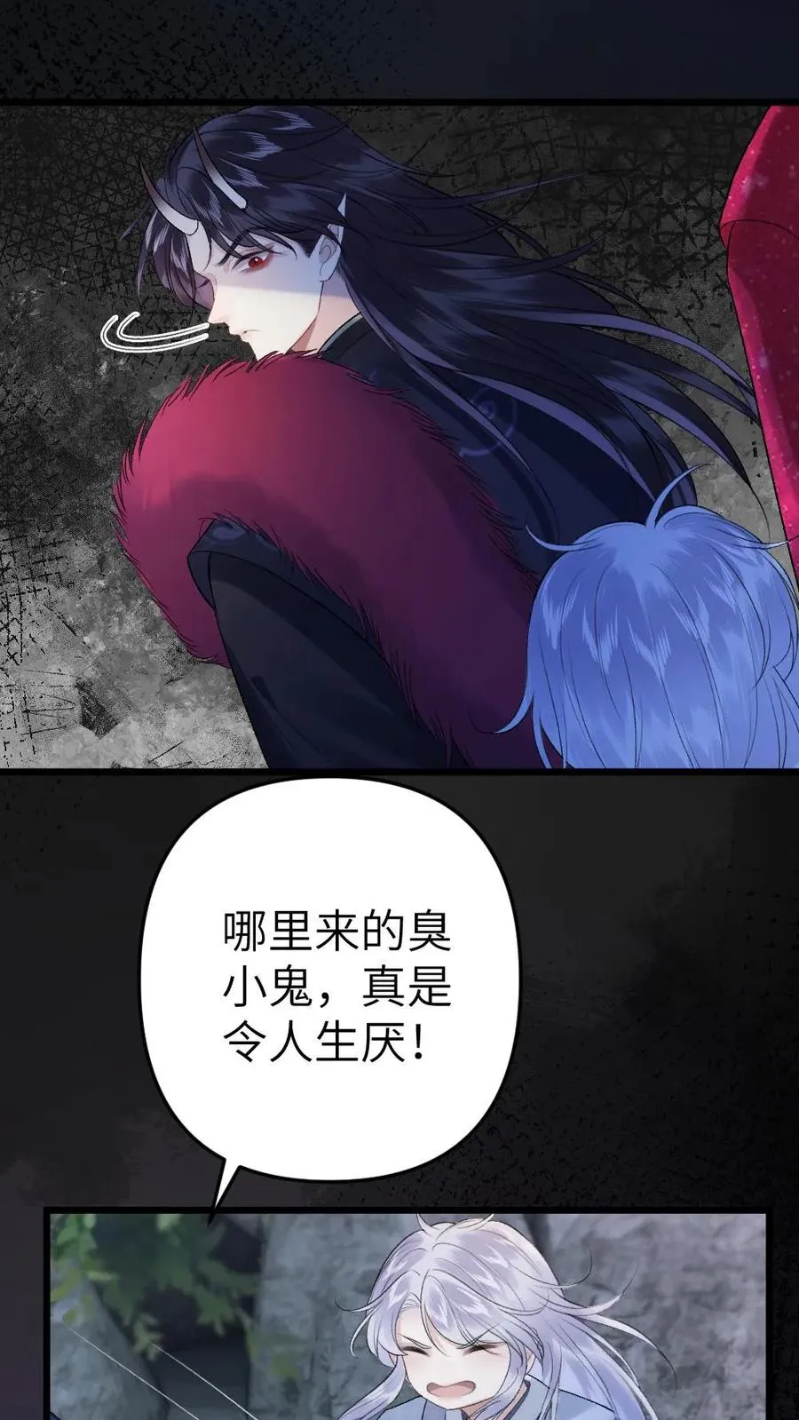 第90话 开战 第4页