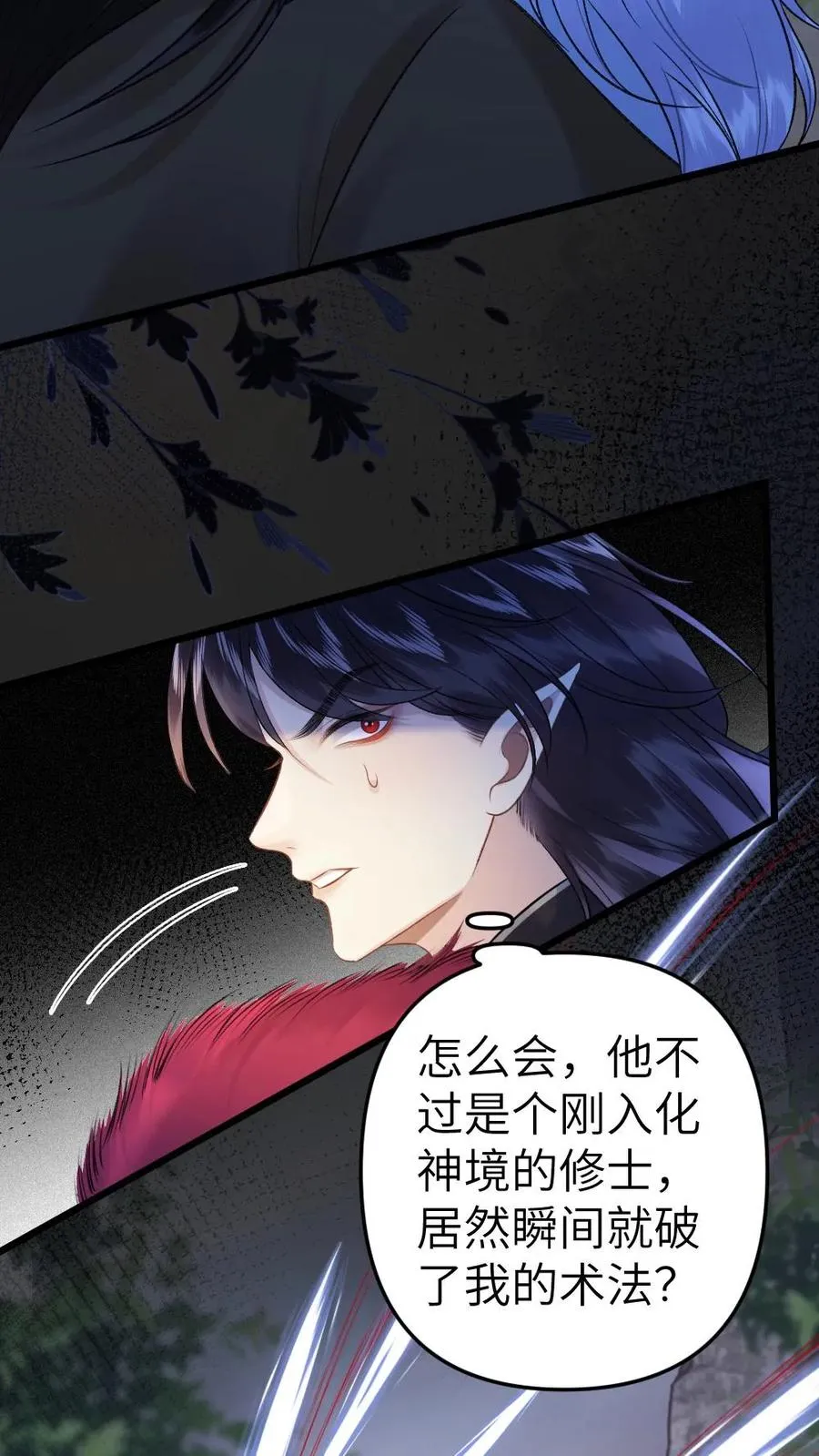 第90话 开战 第10页