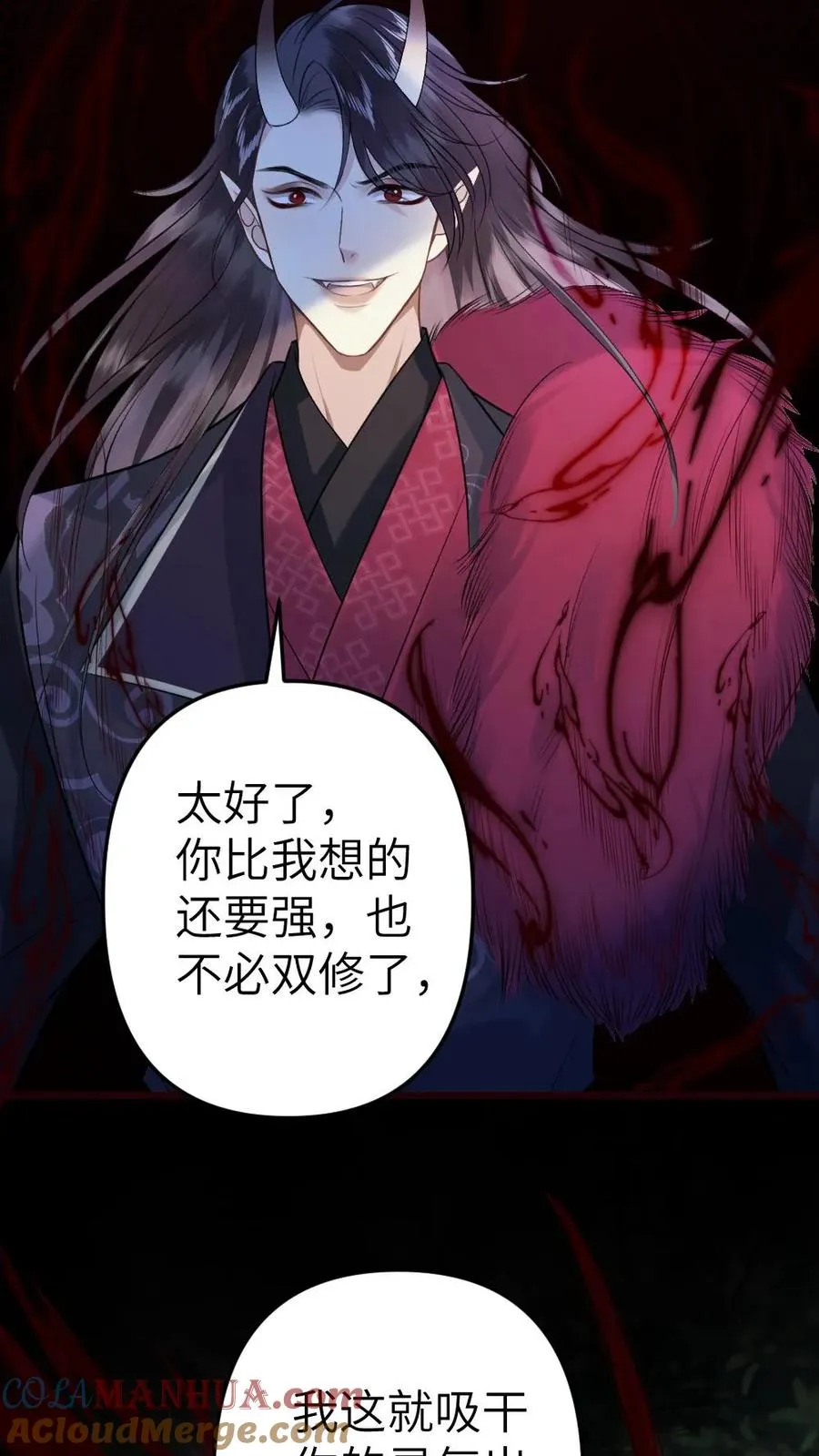 第90话 开战 第13页
