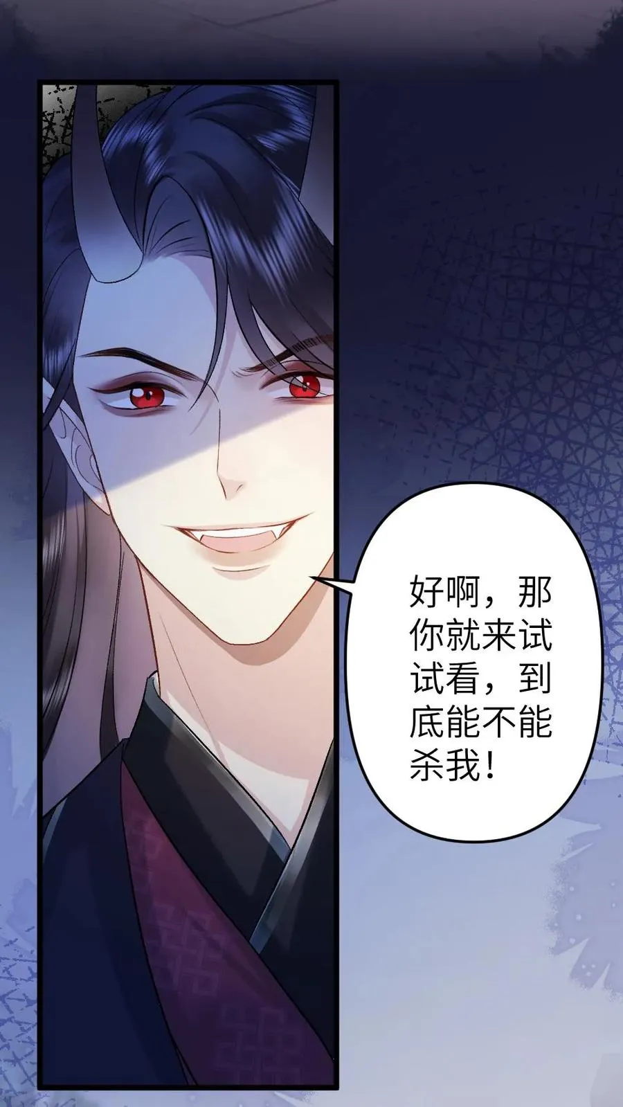 第90话 开战 第22页