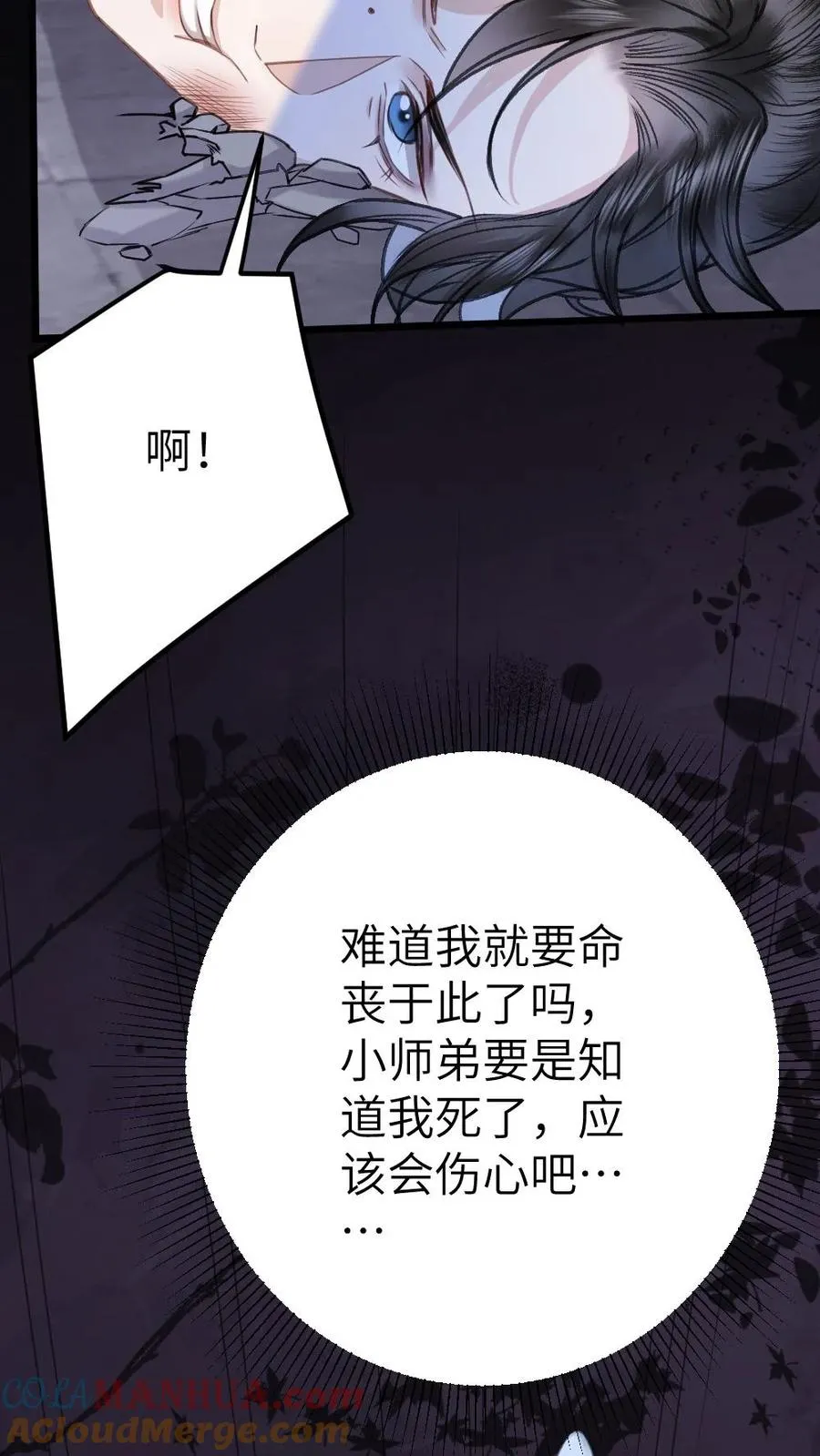 第90话 开战 第29页