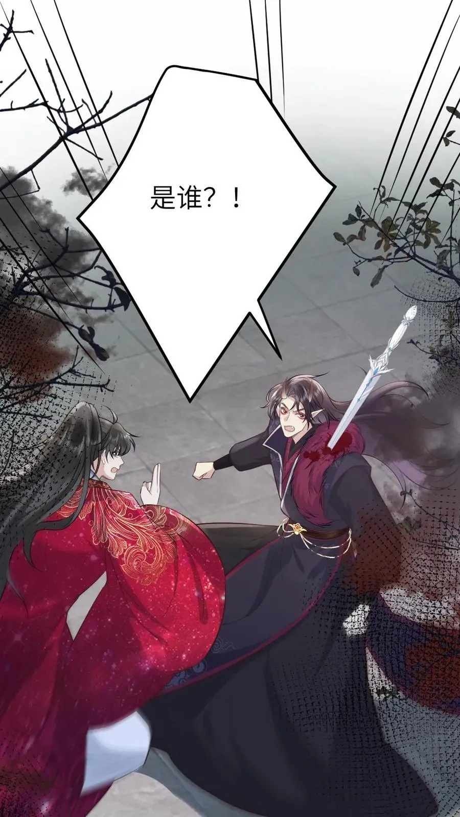 第91话 和小师弟并肩战斗 第2页