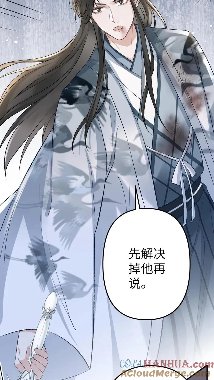 第91话 和小师弟并肩战斗 第7页