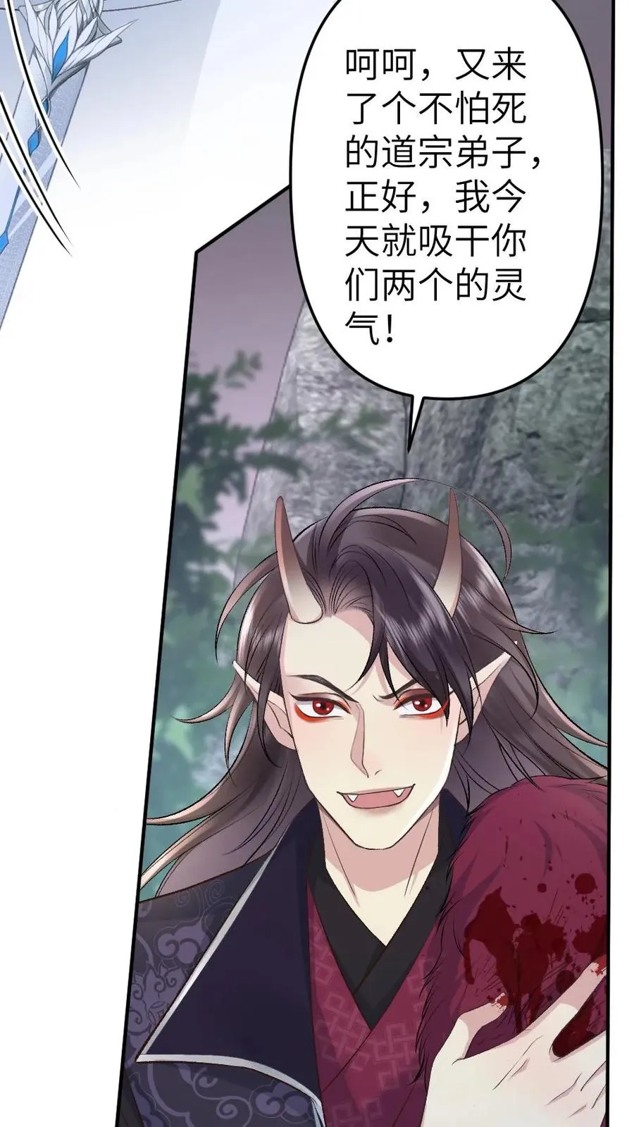 第91话 和小师弟并肩战斗 第8页