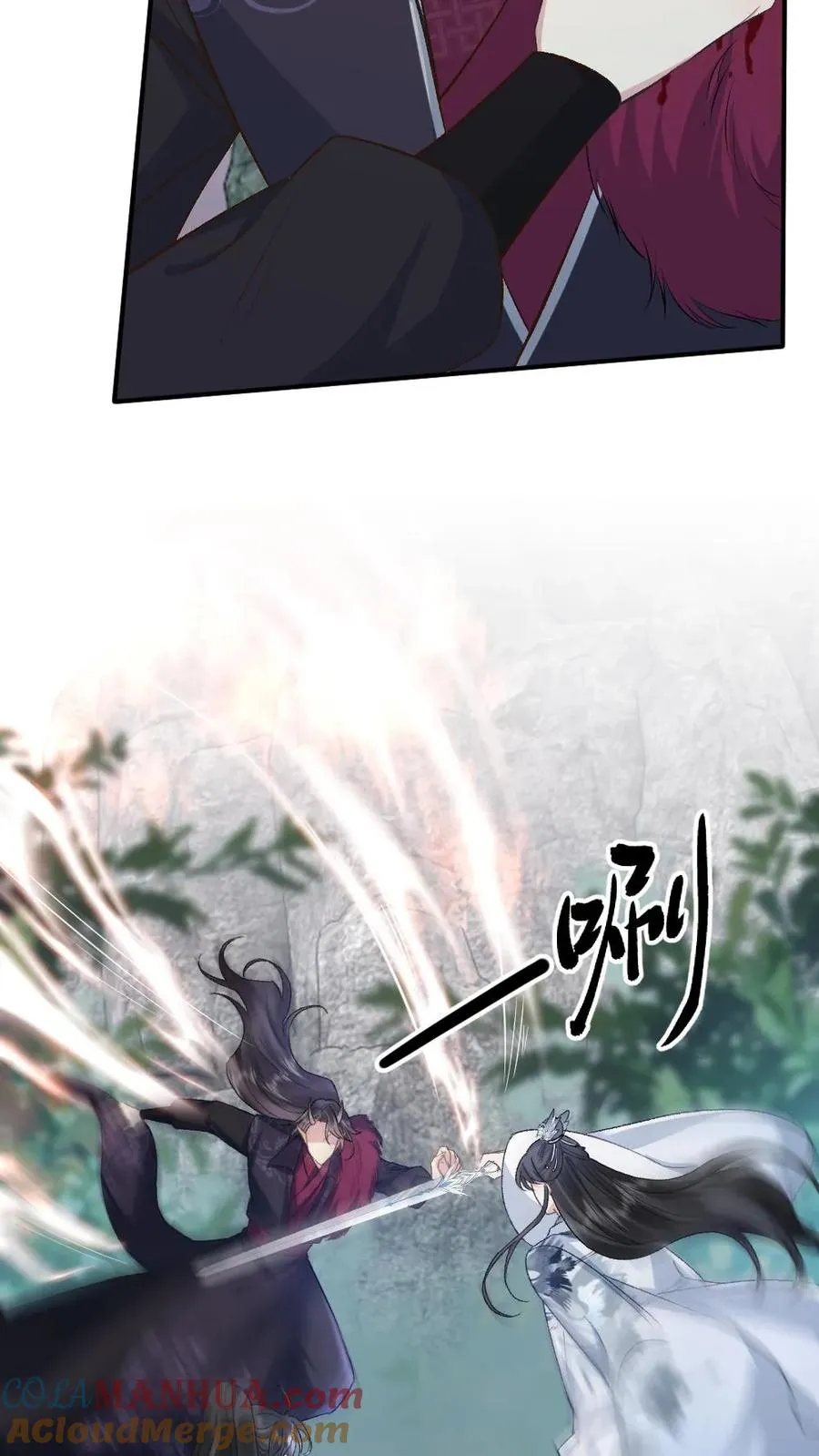 第91话 和小师弟并肩战斗 第9页