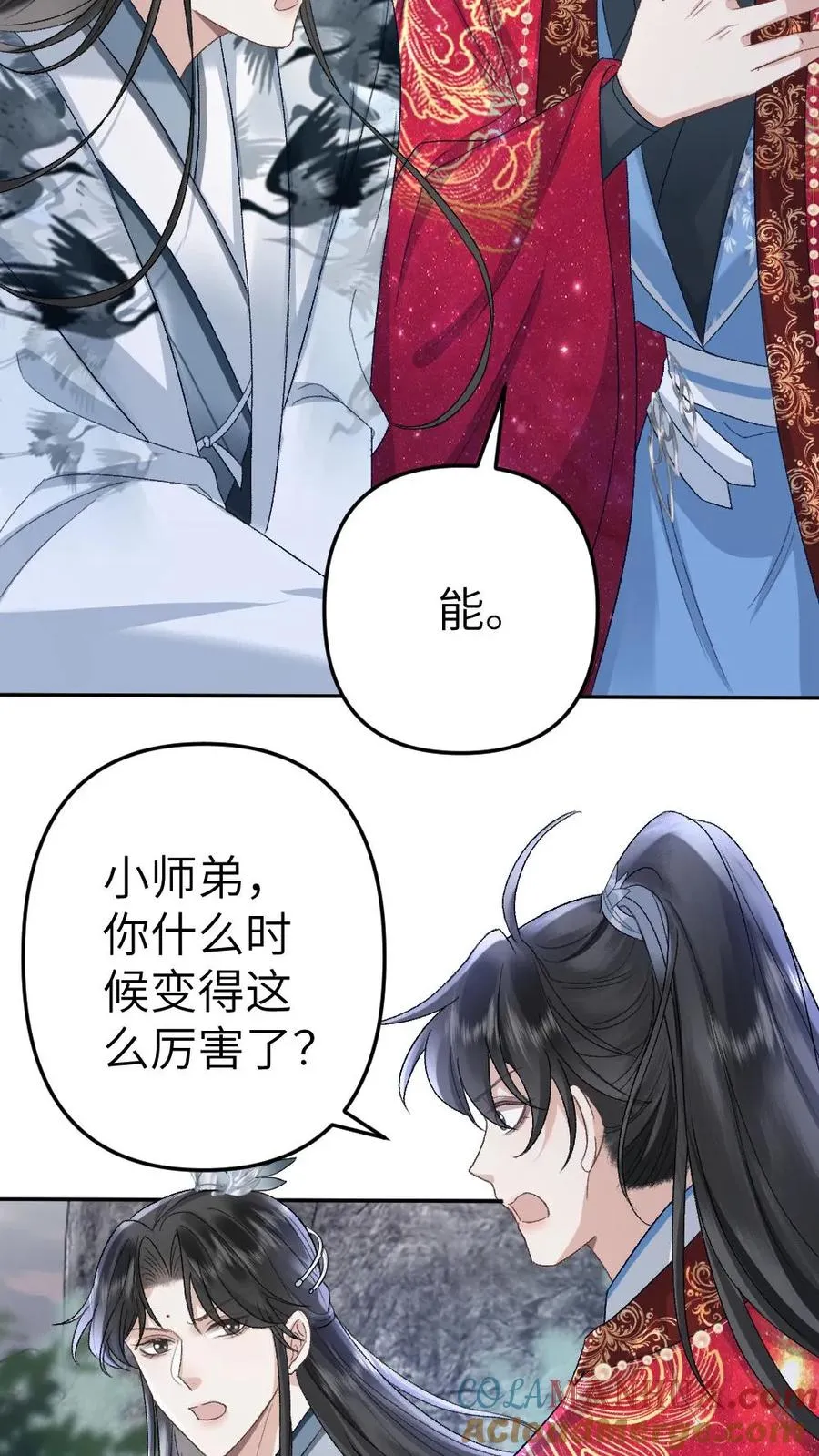 第91话 和小师弟并肩战斗 第13页