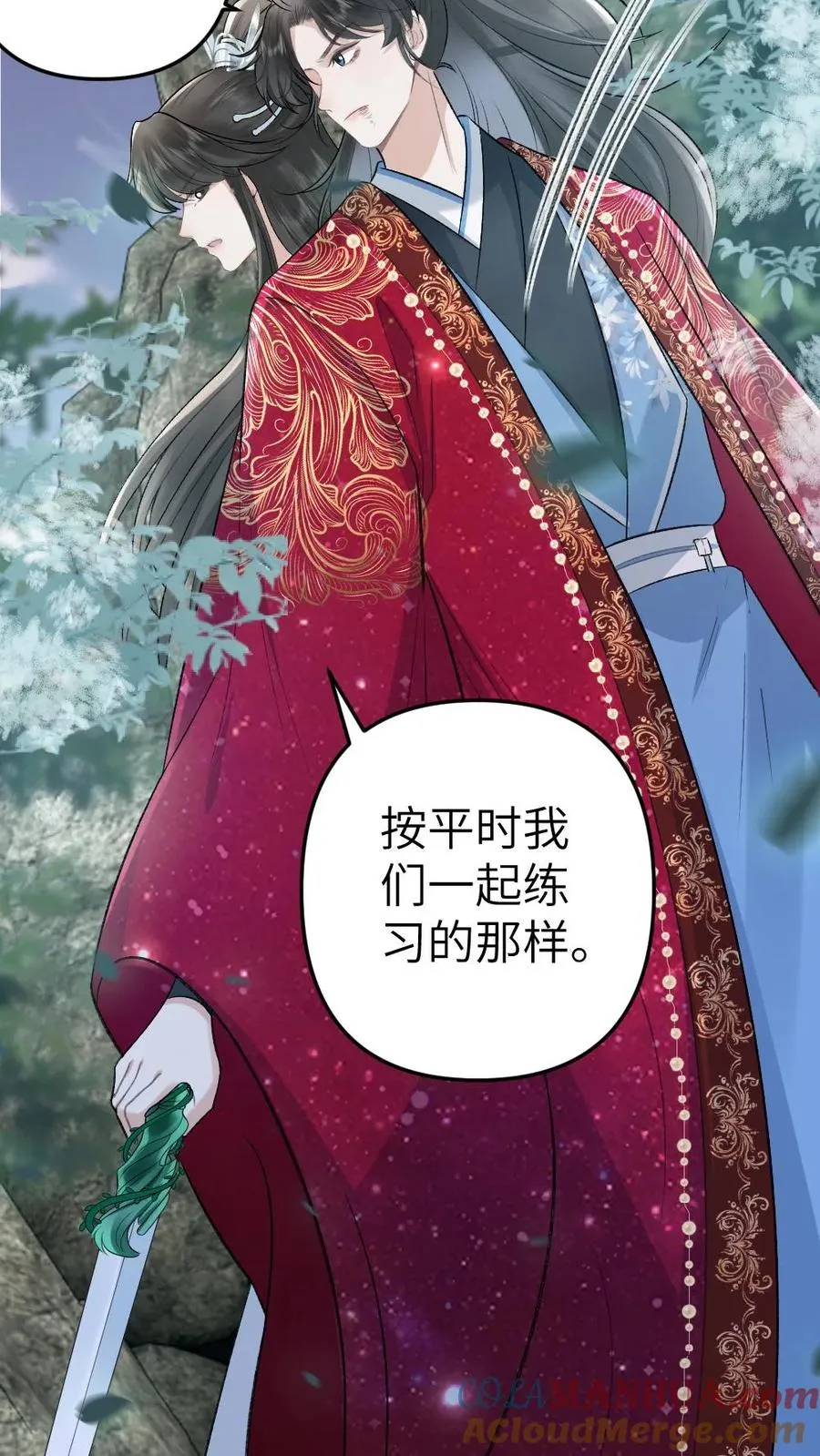 第91话 和小师弟并肩战斗 第15页